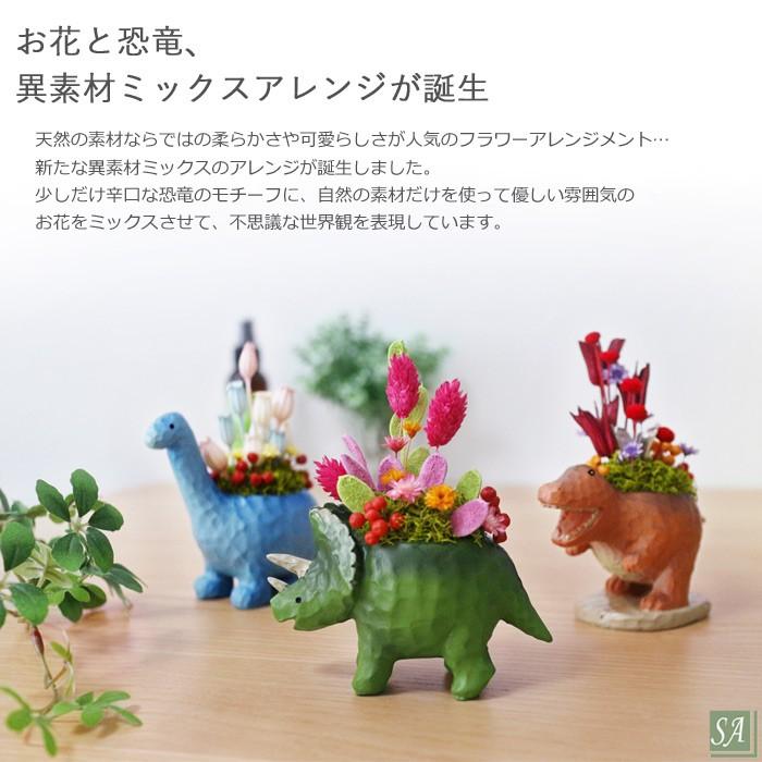 敬老の日 花 21 プリザーブドフラワー プレゼント ギフトブリザード 送別 誕生日 女性 男性 花 おしゃれ ランキング 恐竜 ジュラシック プリザ Jurapuri プリザフラワーのサウンドアレンジ 通販 Yahoo ショッピング