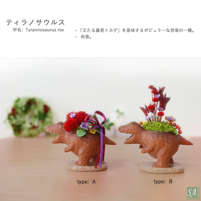 敬老の日 花 21 プリザーブドフラワー プレゼント ギフトブリザード 送別 誕生日 女性 男性 花 おしゃれ ランキング 恐竜 ジュラシック プリザ Jurapuri プリザフラワーのサウンドアレンジ 通販 Yahoo ショッピング