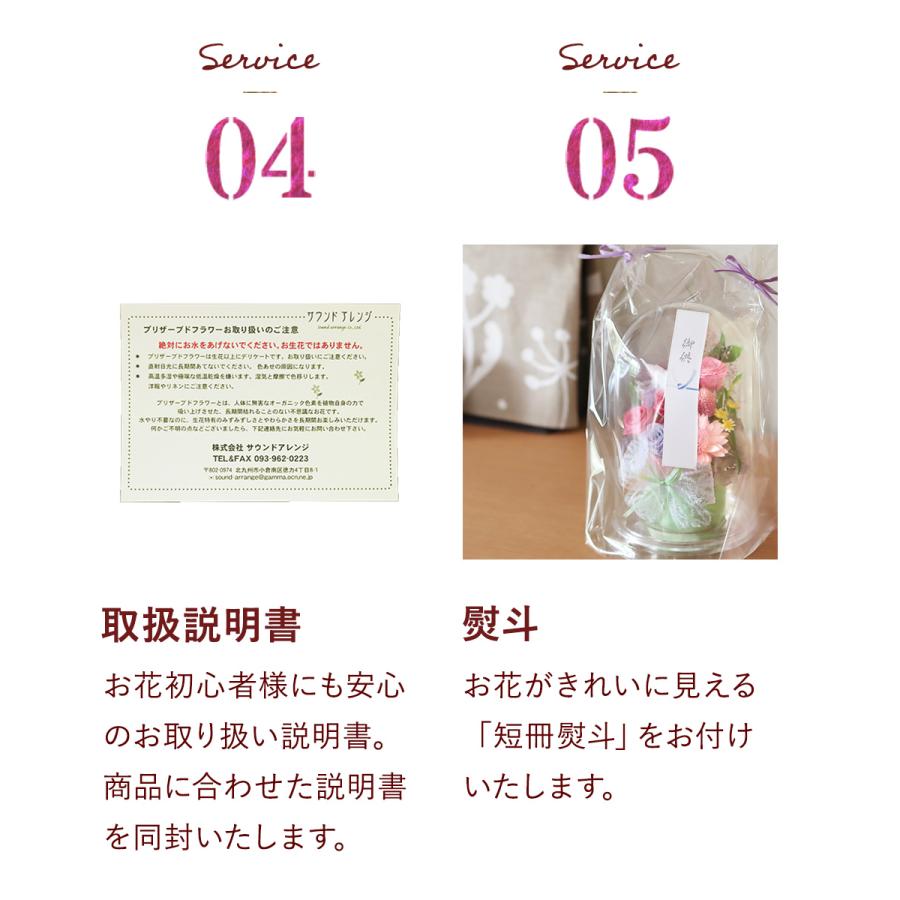 仏花 プリザーブドフラワー ブリザード お供え ドーム おしゃれ  