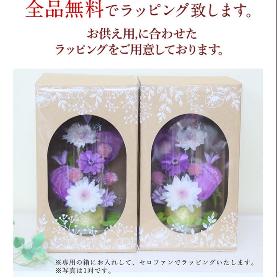 サウンドアレンジ 仏花 プリザーブドフラワー ドーム 花 お供え 大きめ