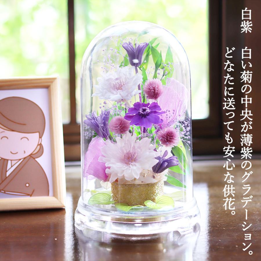 サウンドアレンジ 仏花 プリザーブドフラワー ドーム 花 お供え