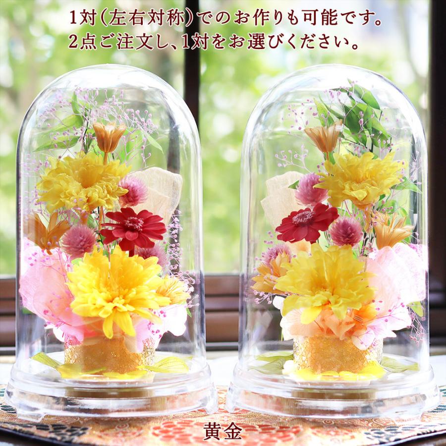 プリザを使ったドーム付き仏花アレンジ一対（二個）大 プリザを使ったドーム付き仏花アレンジ一対（二個）大 仏花ドーム 】