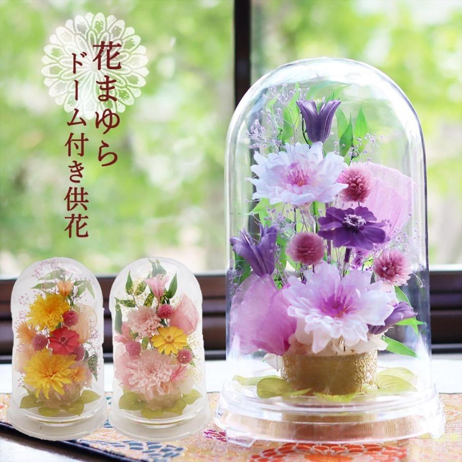 サウンドアレンジ 仏花 母の日 ギフト プリザーブドフラワー 花 サウンドアレンジ 仏花 母の日 ギフト プリザーブドフラワー 花