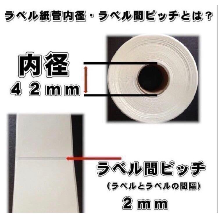 60巻(60000枚） ラベルサイズ 長さ60mm 巾60mm 白無地サーマル 