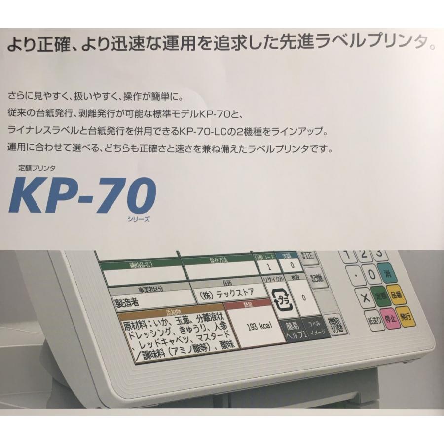 東芝テックKP70-s定額プリンタ : あさひ屋 - 通販 - Yahoo!ショッピング