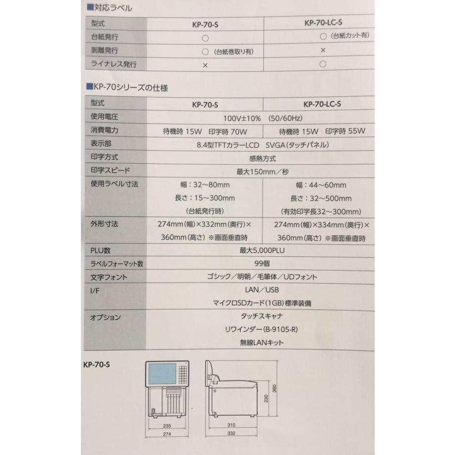 東芝テックKP70-s定額プリンタ : あさひ屋 - 通販 - Yahoo!ショッピング