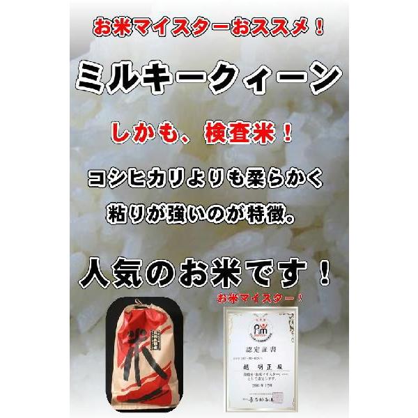 お米　米定期便 ミルキークイーン  信州産 5年 1等米 20kgX３回  送料無料　精米したてで出荷｜s-asahiya｜02