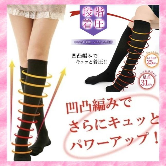 送料無料 段階着圧ハイソックス さらにキュッとパワーアップ 黒 １足 立ち仕事 ゴルフ スポーツなどなど 着圧ソックス 靴下 S Hi050 あさひ屋 通販 Yahoo ショッピング