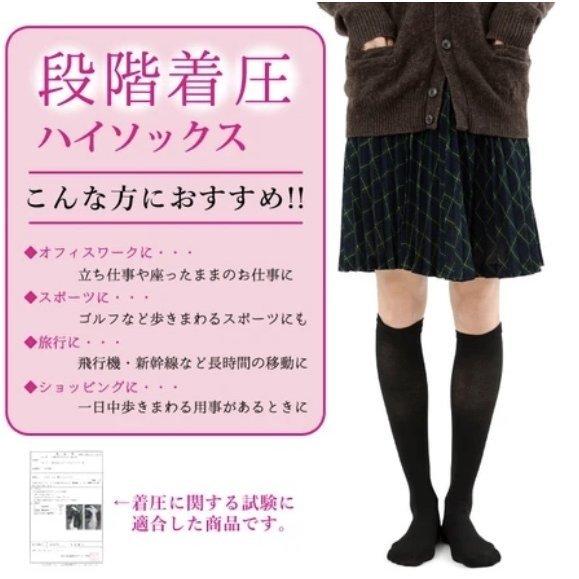 送料無料 段階着圧ハイソックス さらにキュッとパワーアップ 黒 １足 立ち仕事 ゴルフ スポーツなどなど 着圧ソックス 靴下 S Hi050 あさひ屋 通販 Yahoo ショッピング