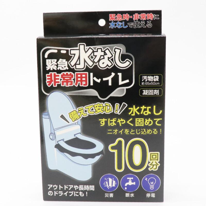 いざという時に　緊急水なし非常用トイレ　1セット（10回分x48個）　長期保存可能！  水がなくてもトイレが出来る！ 備えて安心｜s-asahiya｜03