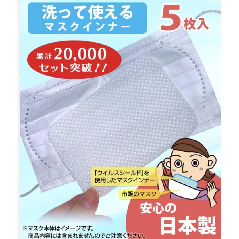 在庫のみ小松マテーレマスクのインナーに人気 マスク インナー フィルター 5枚入り 日本製 ウイルス対策 内側シート光触媒素材使 :s-masuk-2:あさひ屋 - 通販 - Yahoo!ショッピング 在庫のみ小松マテーレマスクのインナーに人気 マスク インナー フィルター 5枚入り 日本製 ウイルス対策 内側シート光触媒素材使 :s-masuk-2:あさひ屋 - 通販 - Yahoo!ショッピング