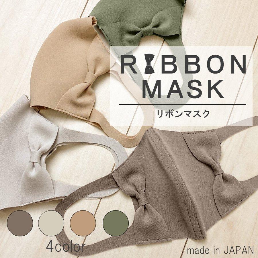 日本製 可愛い おしゃれマスク1枚 フリルマスク リボンマスク 洗える