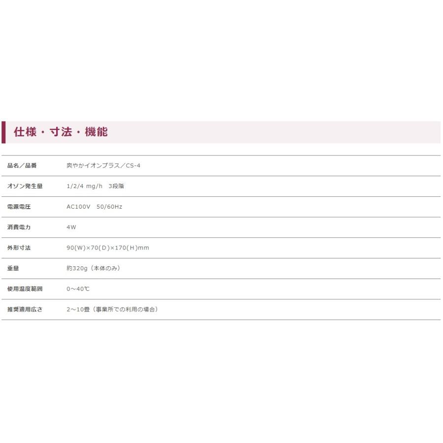 爽やかイオンプラス さわやか(sawayaka)CS-40 2-10畳まで 爽やかイオンプラス さわやか(sawayaka)CS-40 2-10畳まで