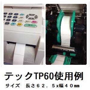白無地サーマルラベル 5巻 (5000枚）ラベルサイズ縦62．5mm