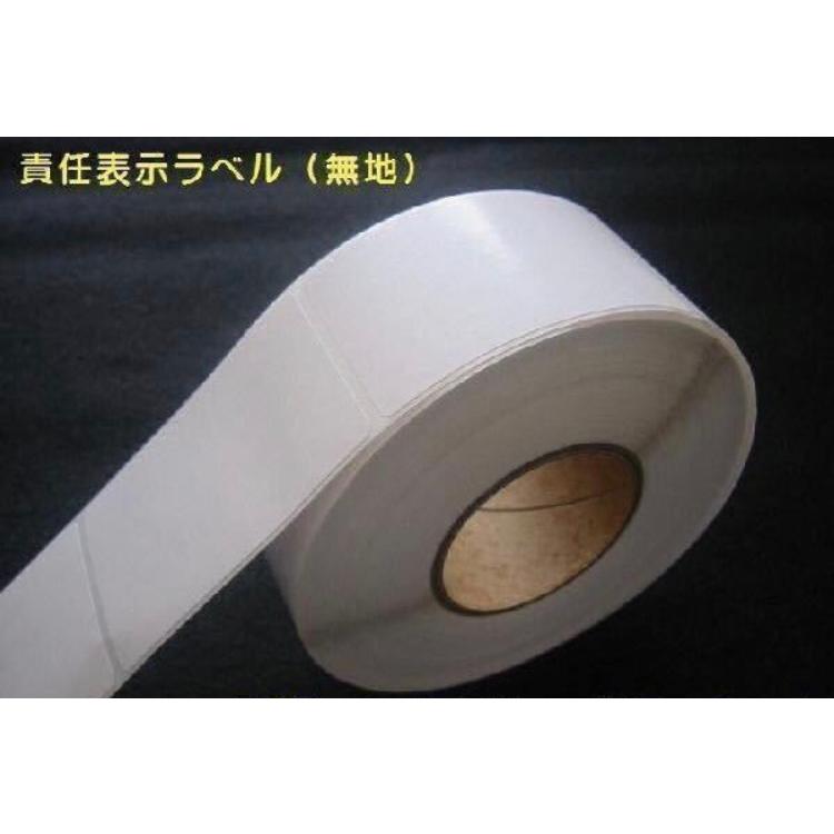 30巻(30000枚)ラベルサイズ 長さ60mm 巾60mm 白無地 30巻(30000枚)ラベルサイズ 長さ60mm 巾60mm 白無地