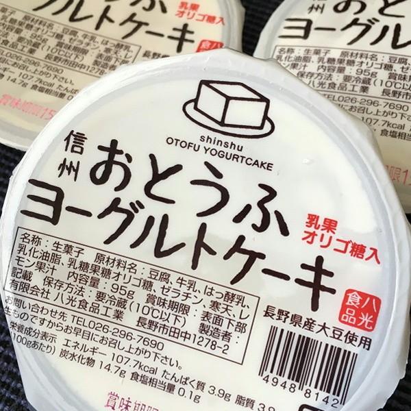 チーズケーキ？のような味わい　お豆腐ヨーグルトケーキ100g（限定24個以上ご注文で送料無料中）　　母の日ギフト｜s-asahiya
