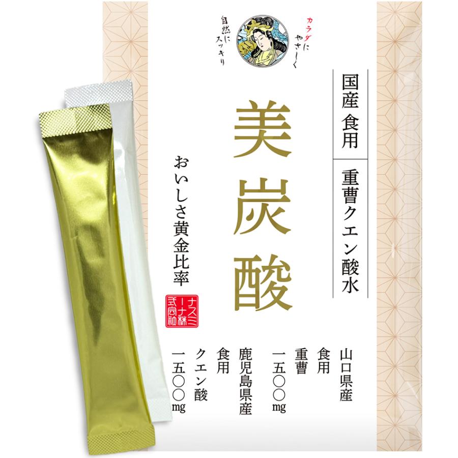 重曹 クエン酸 食用 国産 無添加 60包 [ 美炭酸 ] スティック 個包装 重曹クエン酸水 炭酸水 粉末 送料無料（Yahoo!・BEUTY SHOP）