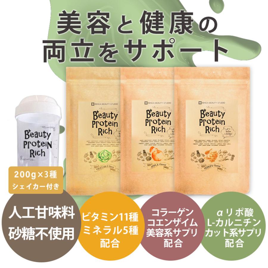 新作モデル お試３種セット 酵素と美容サプリ配合 ソイプロテイン 人工甘味料不使用 送料800円が無料 24食 ダイエット食品 シェイカープレゼント 800円 人気が高い Studiostodulky Cz