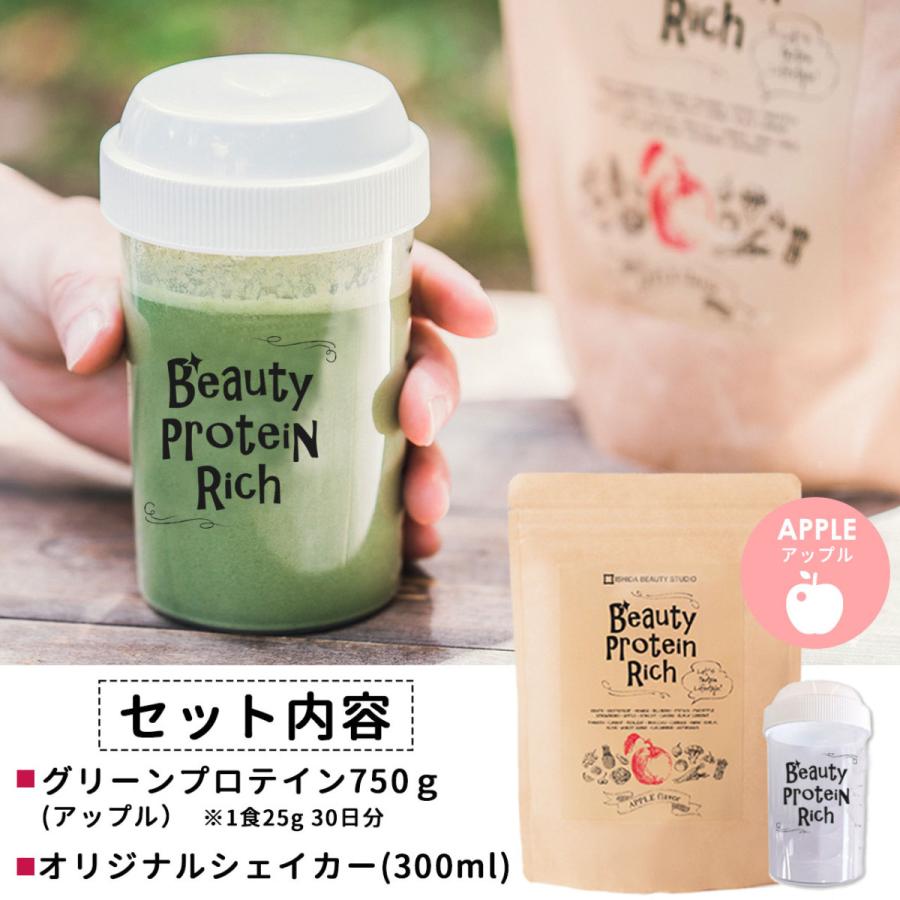 プロテイン 女性 50代 ソイプロテイン 750g アップル シェイカー付き ダイエット 飲みやすい 大容量 高タンパク 無添加 人工甘料不使用 美容 美しい 低カロリーの画像