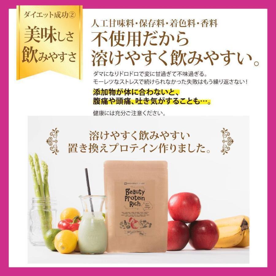 プロテイン 女性 50代 ソイプロテイン 750g アップル シェイカー付き ダイエット 飲みやすい 大容量 高タンパク 無添加 人工甘料不使用 美容 美しい 低カロリーの画像