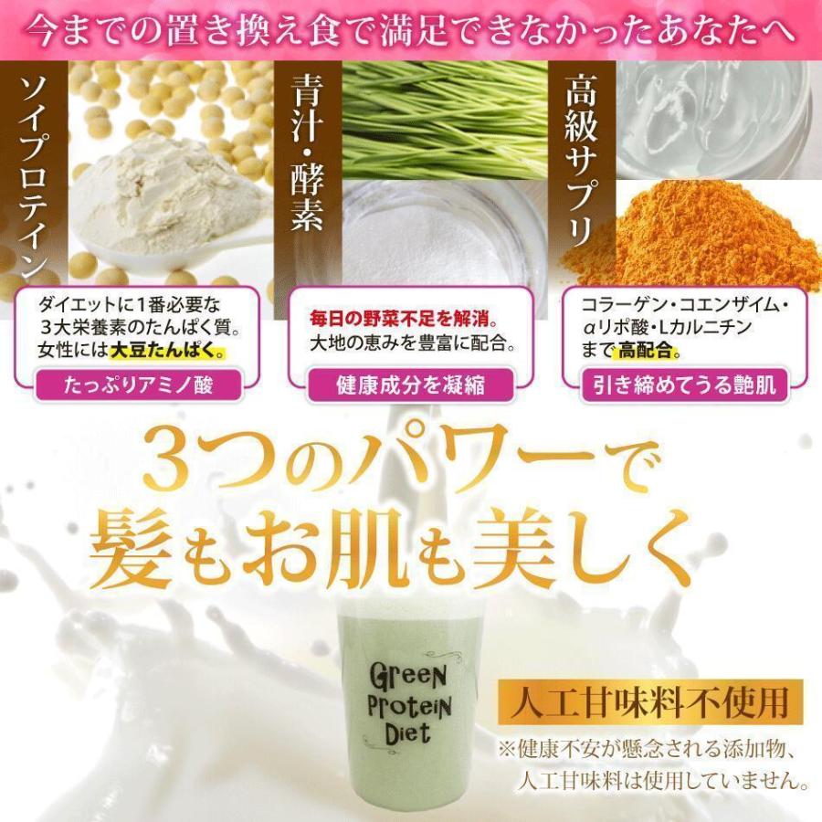 プロテイン 女性 50代 ソイプロテイン 750g アップル シェイカー付き ダイエット 飲みやすい 大容量 高タンパク 無添加 人工甘料不使用 美容 美しい 低カロリーの画像
