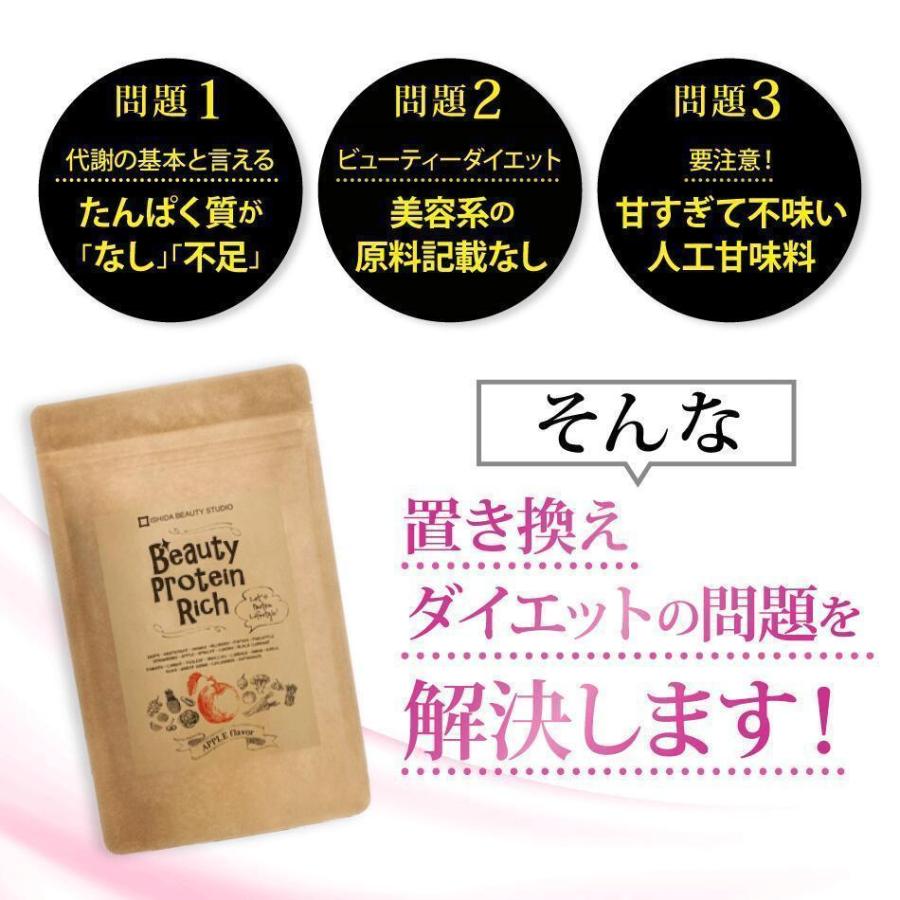 プロテイン 女性 50代 ソイプロテイン 750g アップル シェイカー付き ダイエット 飲みやすい 大容量 高タンパク 無添加 人工甘料不使用 美容 美しい 低カロリーの画像