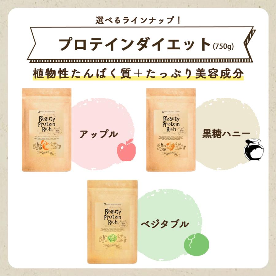ソイプロテイン オーガニック 美容ドリンク 女性 750g 40代 アップル