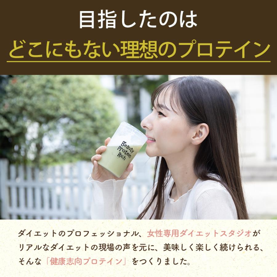 ソイプロテイン オーガニック 美容ドリンク 女性 750g 40代 アップル