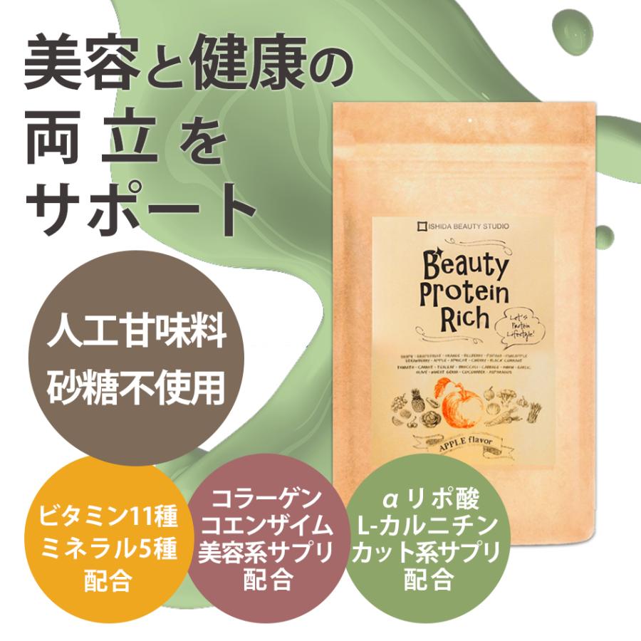 プロテイン 女性 砂糖不使用 40代 750g ソイプロテイン アップル 30食分 女性 50代 無添加 ダイエット 飲みやすい 高タンパク酵素 美容 青汁 人工甘料不使用の画像