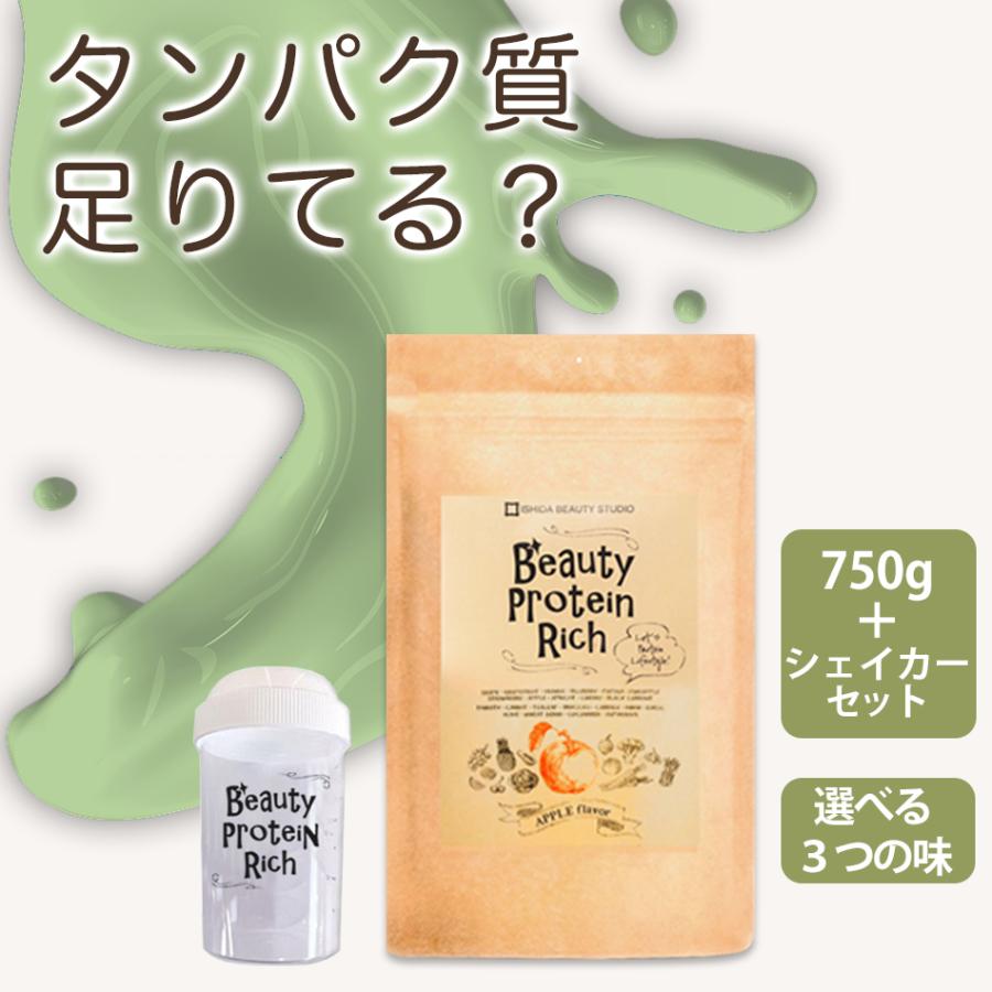 プロテイン 女性 60代 ソイプロテイン 750g アップル/ベジタブル/黒糖ハニー シェイカー付き ダイエット 飲みやすい 高タンパク 無添加 酵素 美容 青汁 低脂質