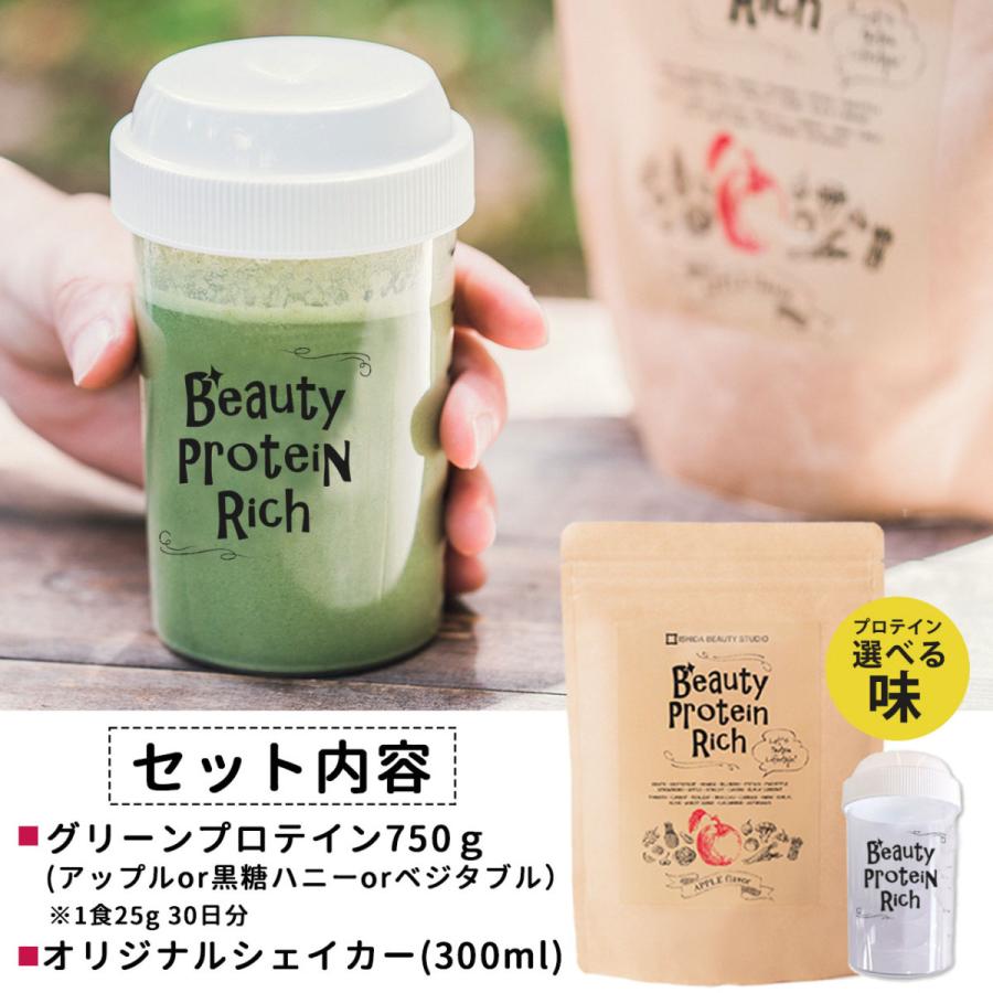 プロテイン 女性 60代 ソイプロテイン 750g アップル/ベジタブル/黒糖ハニー シェイカー付き ダイエット 飲みやすい 高タンパク 無添加 酵素 美容 青汁 低脂質の画像