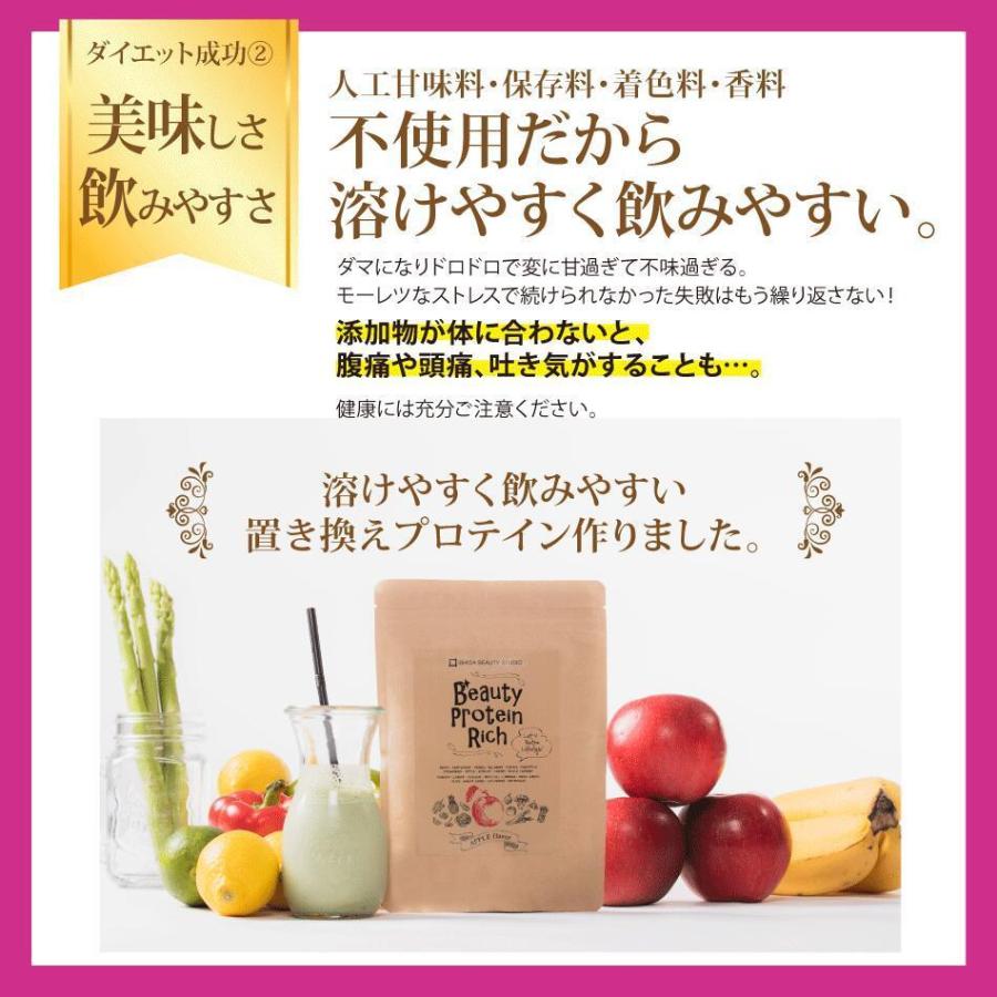 プロテイン 女性 60代 ソイプロテイン 750g アップル/ベジタブル/黒糖ハニー シェイカー付き ダイエット 飲みやすい 高タンパク 無添加 酵素 美容 青汁 低脂質の画像