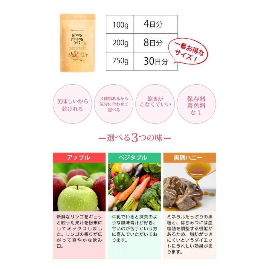 プロテイン 女性 60代 ソイプロテイン 750g アップル/ベジタブル/黒糖ハニー シェイカー付き ダイエット 飲みやすい 高タンパク 無添加 酵素 美容 青汁 低脂質の画像