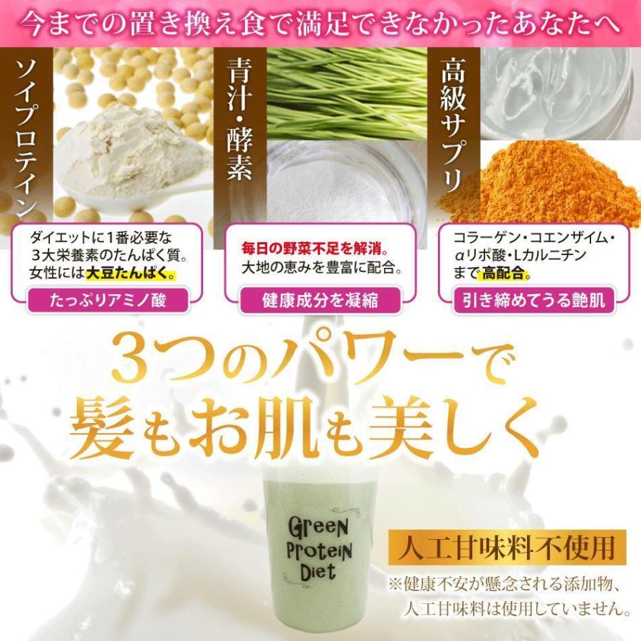 プロテイン 女性 60代 ソイプロテイン 750g アップル/ベジタブル/黒糖ハニー シェイカー付き ダイエット 飲みやすい 高タンパク 無添加 酵素 美容 青汁 低脂質の画像