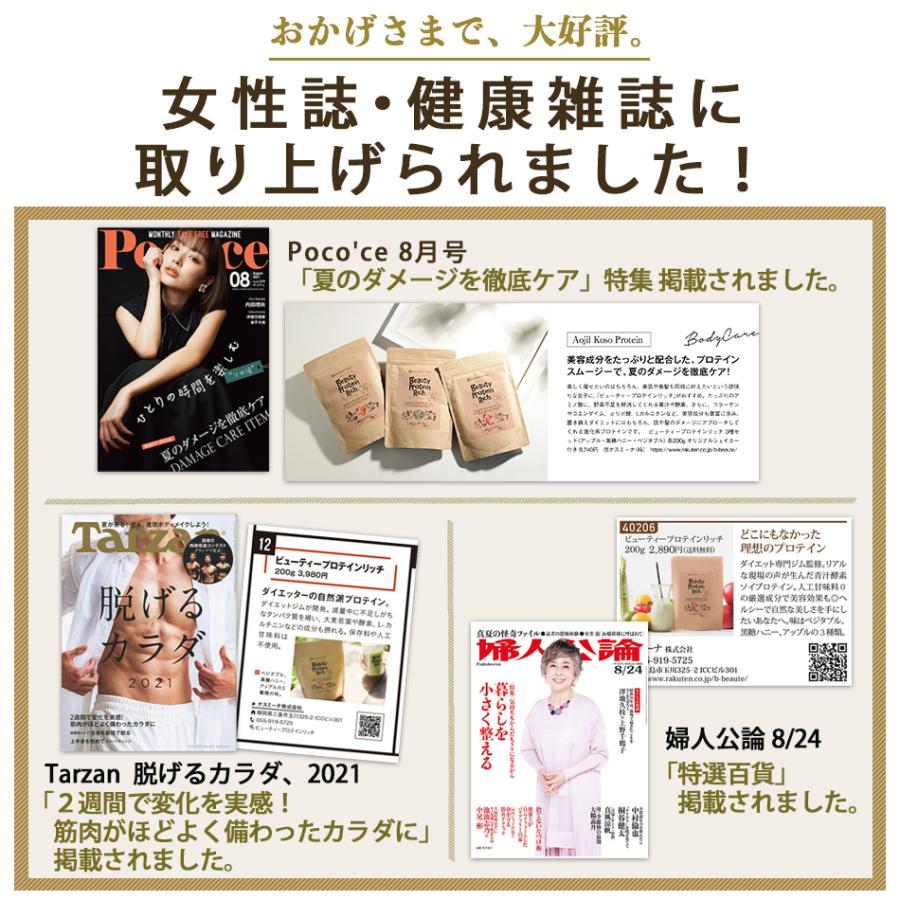 プロテイン ソイプロテイン 女性 750g 黒糖ハニー 30食分 ダイエット 飲みやすい 高タンパク 無添加 酵素 美容 青汁 美しい 低カロリー 人工甘料不使用の画像