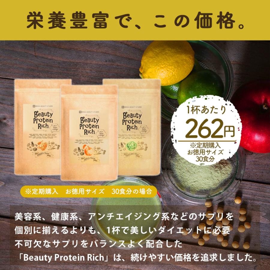 プロテイン ソイプロテイン 女性 750g 黒糖ハニー 30食分 ダイエット 飲みやすい 高タンパク 無添加 酵素 美容 青汁 美しい 低カロリー 人工甘料不使用の画像