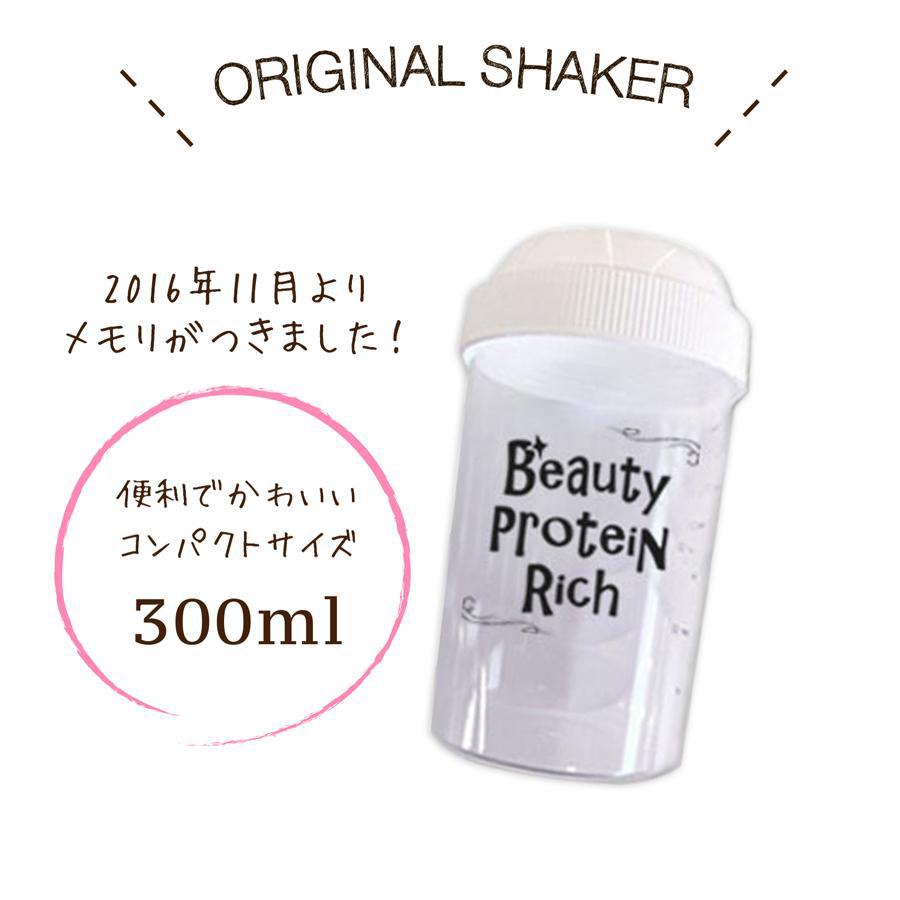 プロテインシェイカー 300ml おしゃれ Beauty Protein Rich 専用シェイカー 漏れ防止パッキン 50cc目盛付 1個 送料別 メール便不可｜s-beaute