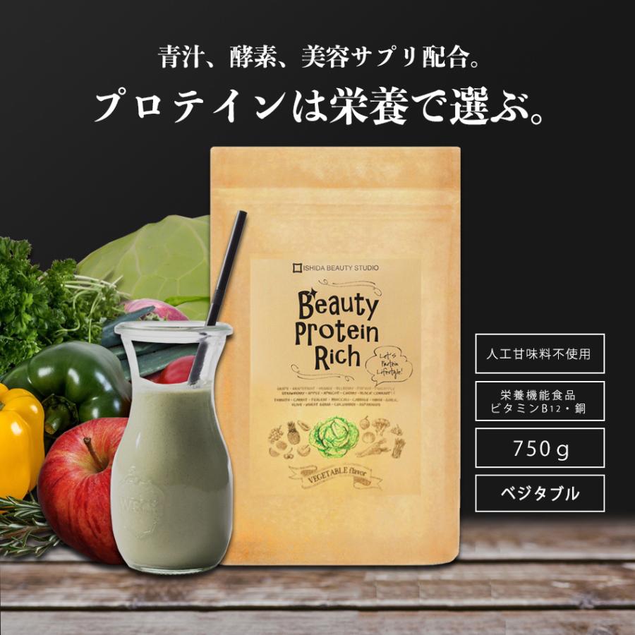 日本限定モデル プロテイン ソイプロテイン 女性 750g ベジタブル味 30食分 ダイエット 飲みやすい 高タンパク 無添加 酵素 美容 青汁 美味しい 低カロリー 人工甘味料不使用 Cisama Sc Gov Br