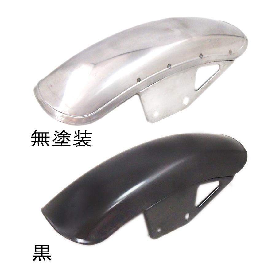 互換品】 SUZUKI スズキ GN125 フロントフェンダー ショートタイプ