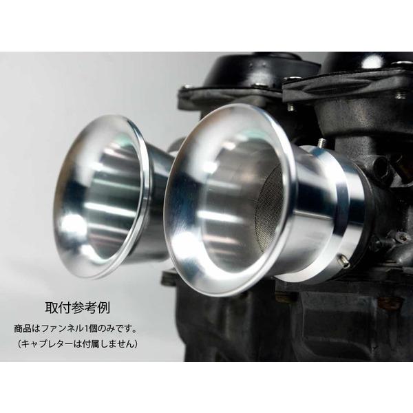 アルミファンネル 6個セット 汎用 アルミファンネル1個 ネット付 53-55ミリ : SUPPORT-BIKE - 通販