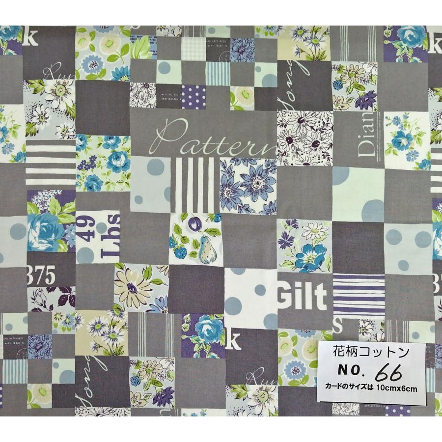 特価生地 花柄コットン 66 55cmx45cm Yuwa 薔薇 小花 有輪 格安人気