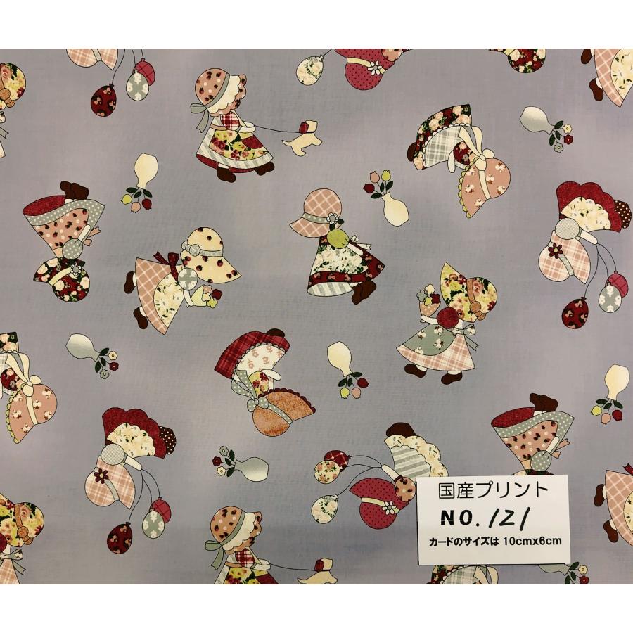 55cmX45cm 生地 スーちゃんコレクション 入学入園 布 国産プリント 