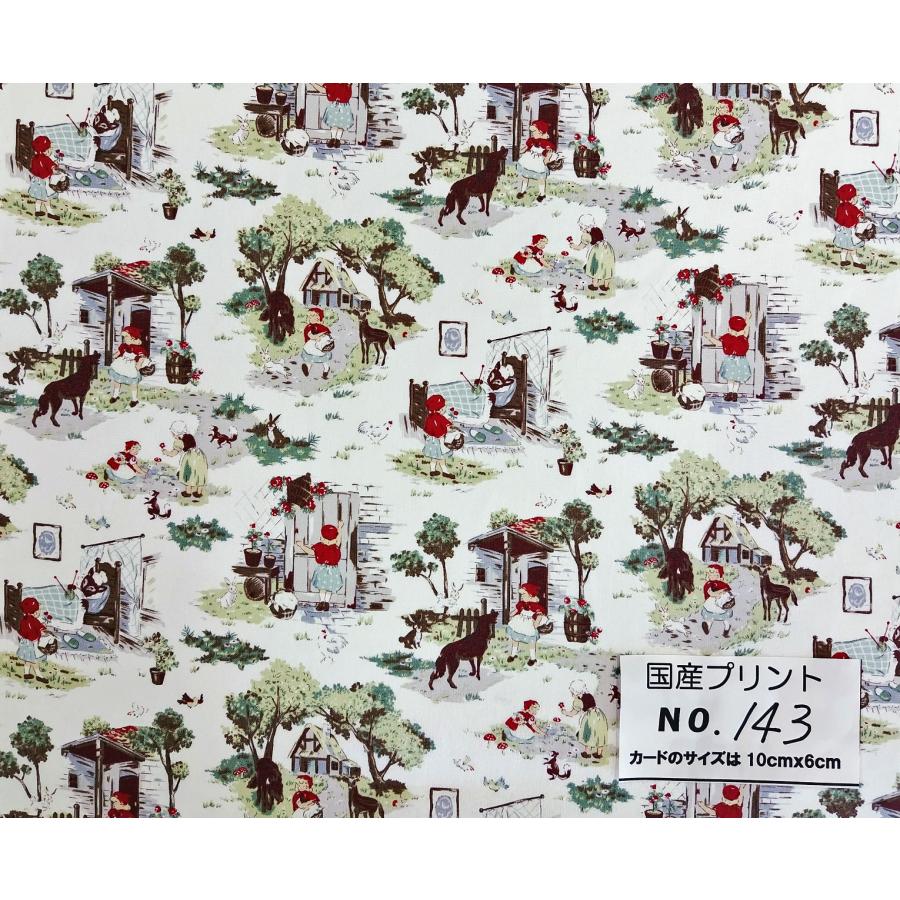 55cmX45cm 生地 seki koko 赤ずきんちゃん 入学入園 布 国産 55cmX45cm 生地 seki koko 赤ずきんちゃん 入学入園 布 国産