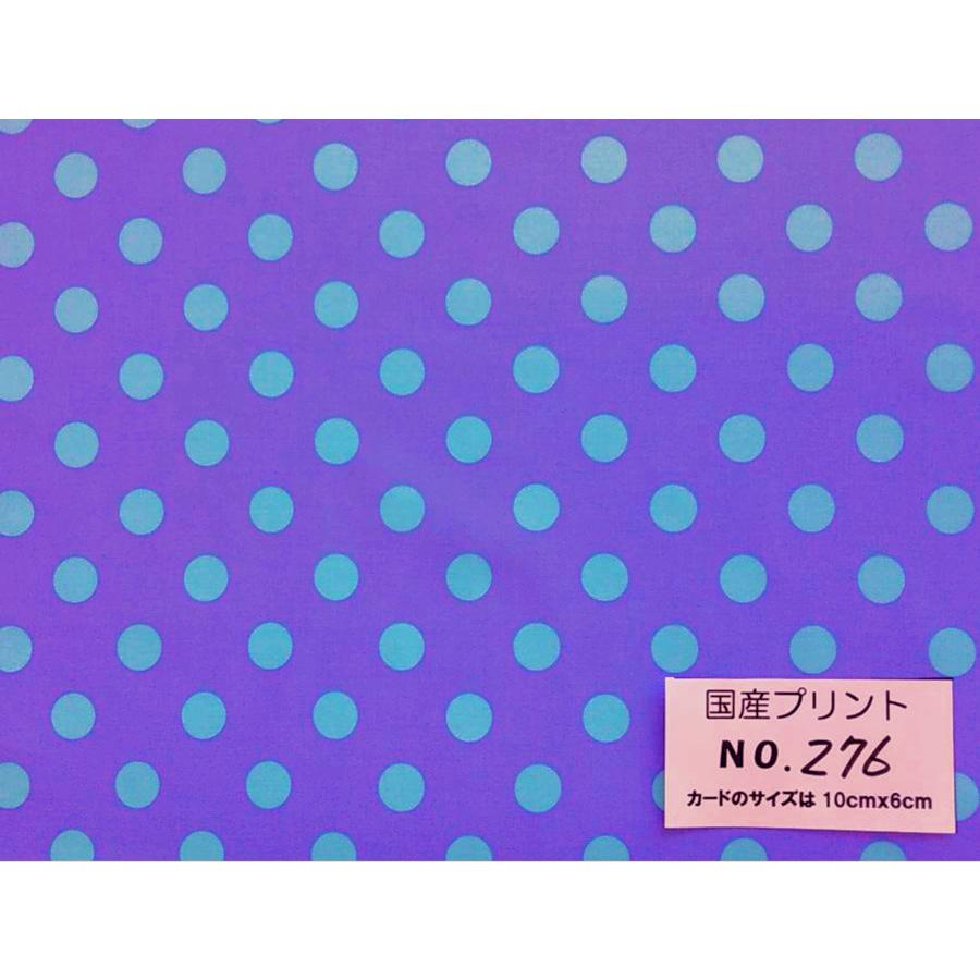 55cmX45cm 生地 直径約1.6cm ドット 水玉 入学入園 布 国産プリント 