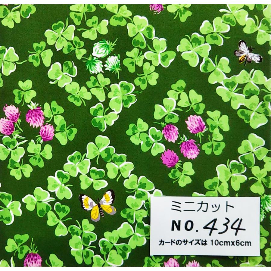 ミニカット・434☆26cm幅X34cm☆ 鷲沢玲子 YUWA 生地 クローバー 有輪
