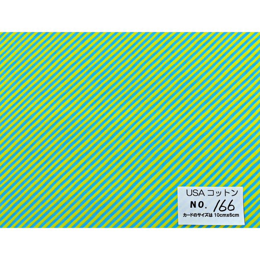 55cmX45cm 生地 ロラライハリス Bias Stripe 斜めバイアスストライプ