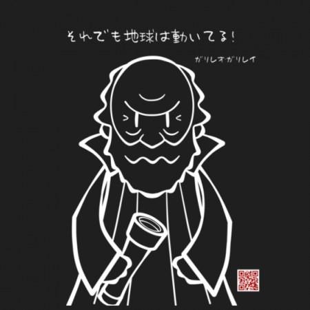 科学者名言tシャツ ガリレオ ガリレイ 日本語 黒 Xtsjb シュレディンガーの箱 通販 Yahoo ショッピング