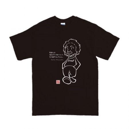 科学者名言Tシャツ アインシュタイン (日本語) : シュレディンガーの箱 