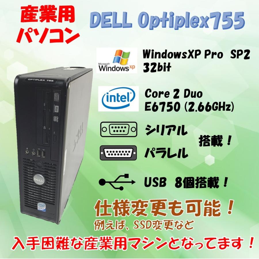 Dell Optiplex 755 Windowsxp Pro 32bit Sp2 Core 2 Duo E6750 2 66ghz 4gb Hdd 160gb 30日保証 滋賀ビジネスpc 通販 Yahoo ショッピング
