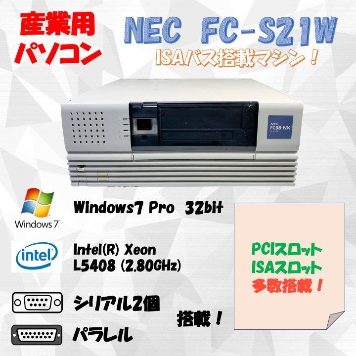 NEC FC98-NX FC-S21W model S71R5Z Windows7 Pro 32bit HDD 160GB 90日保証｜s-bpc-ys